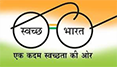 swachh-bharat-logo